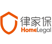 律家保